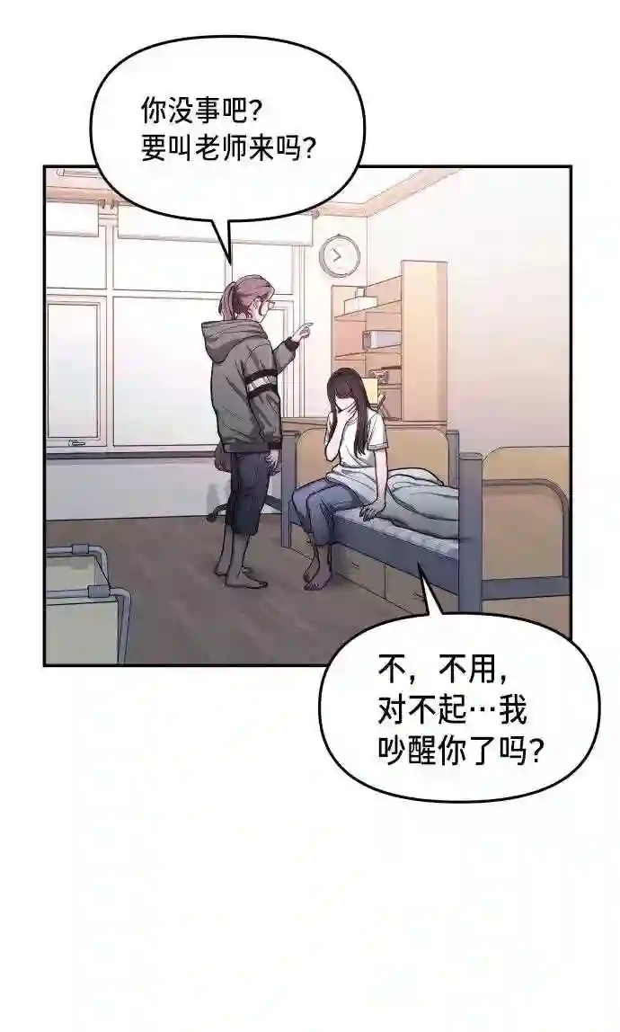 如出一辙的女儿最新话漫画,第31话25图