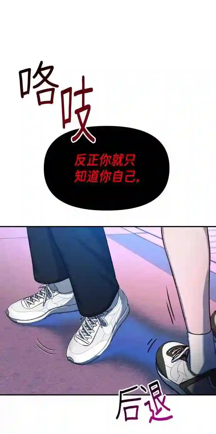 如出一辙的女儿最新话漫画,第31话17图