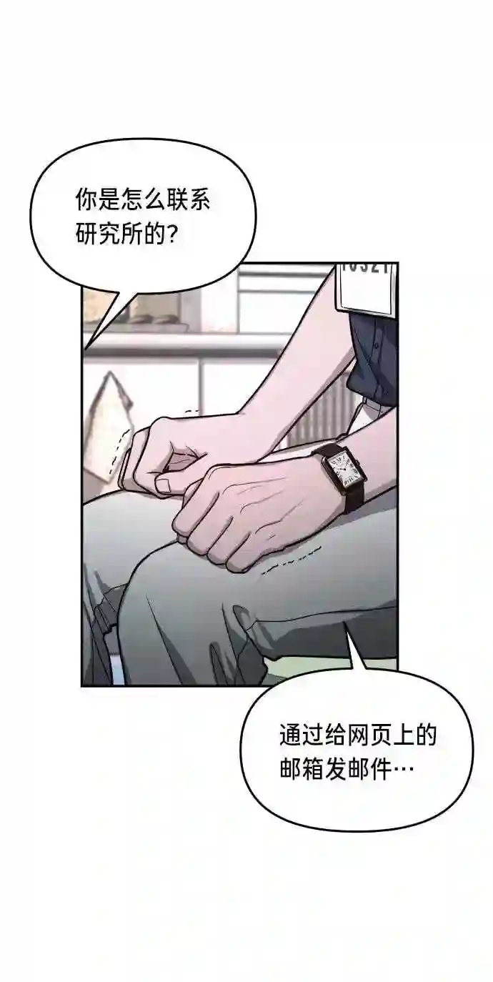 如出一辙的女儿最新话漫画,第31话60图