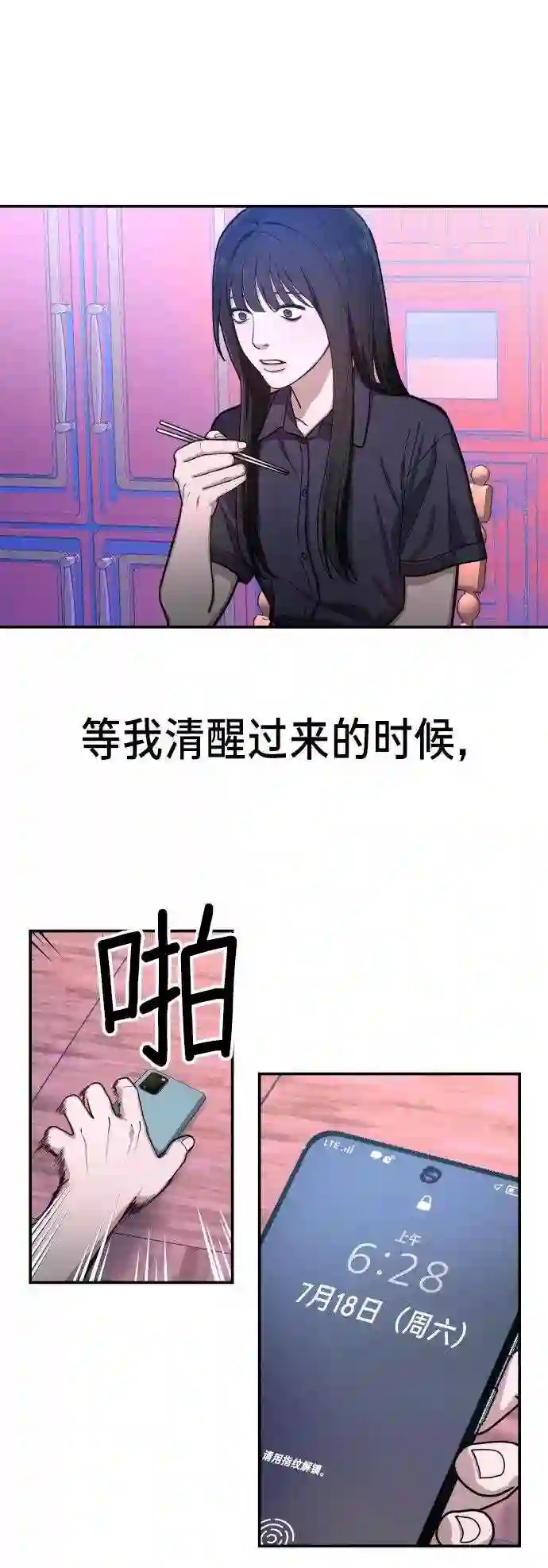 如出一辙的女儿最新话漫画,第31话2图