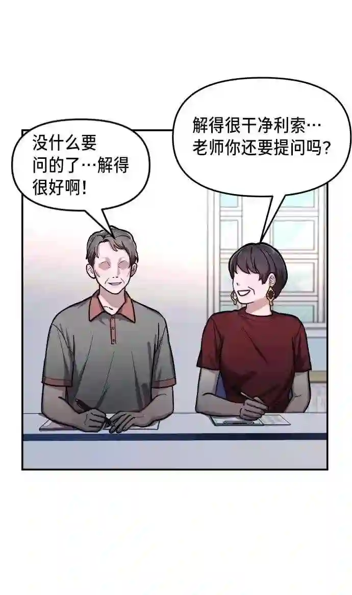 如出一辙的女儿最新话漫画,第31话40图