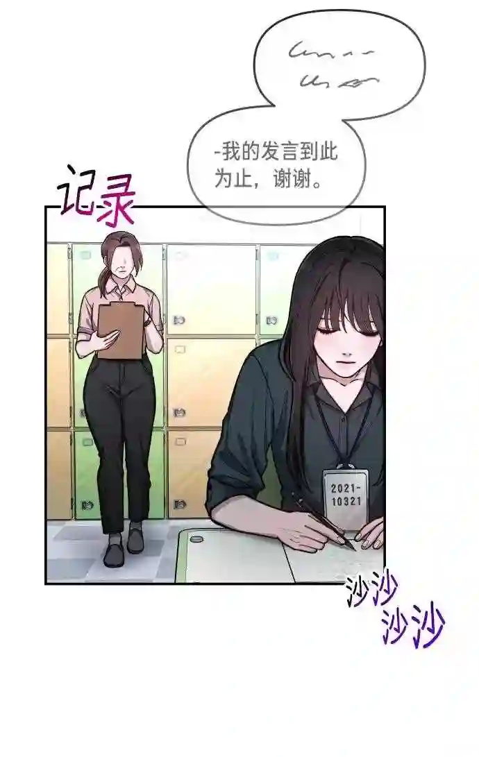 如出一辙的女儿最新话漫画,第31话37图