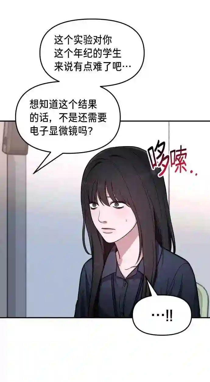 如出一辙的女儿最新话漫画,第31话57图