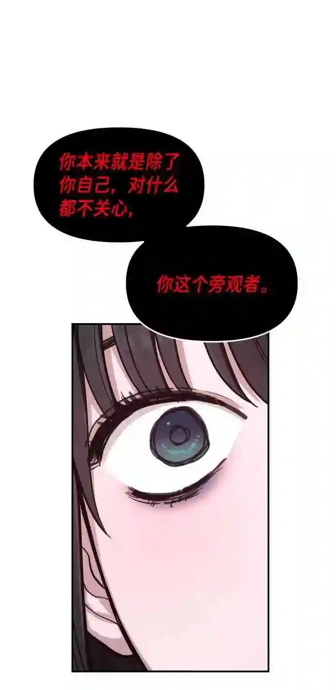 如出一辙的女儿最新话漫画,第31话16图