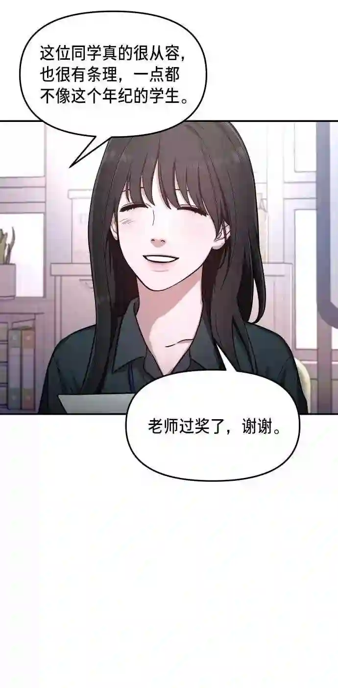 如出一辙的女儿最新话漫画,第31话41图