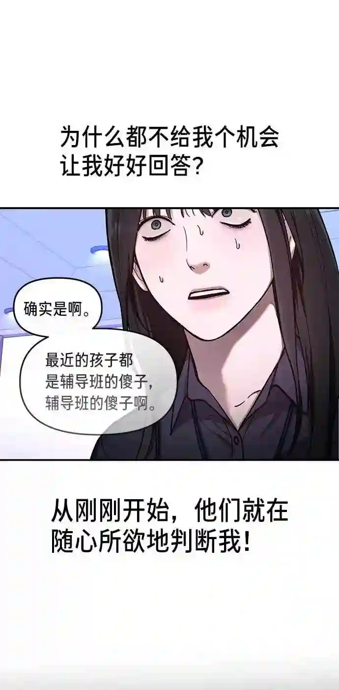 如出一辙的女儿~漫画,第32话37图