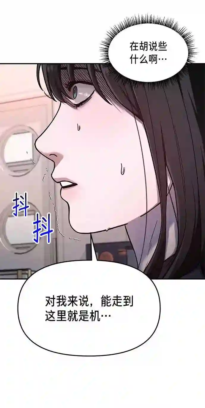 如出一辙的女儿~漫画,第32话14图