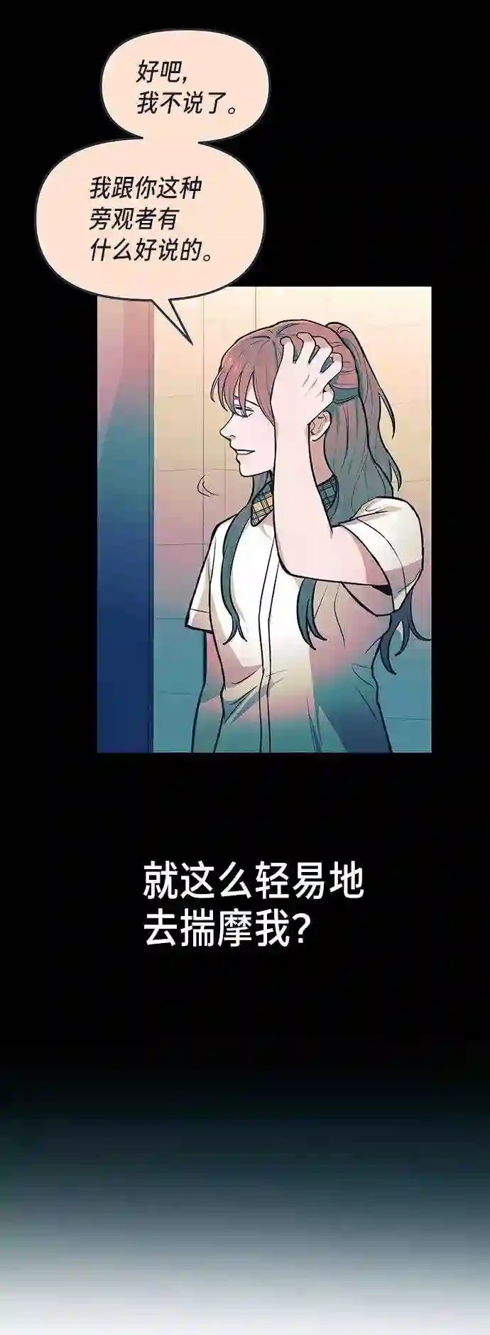 如出一辙的女儿~漫画,第32话40图