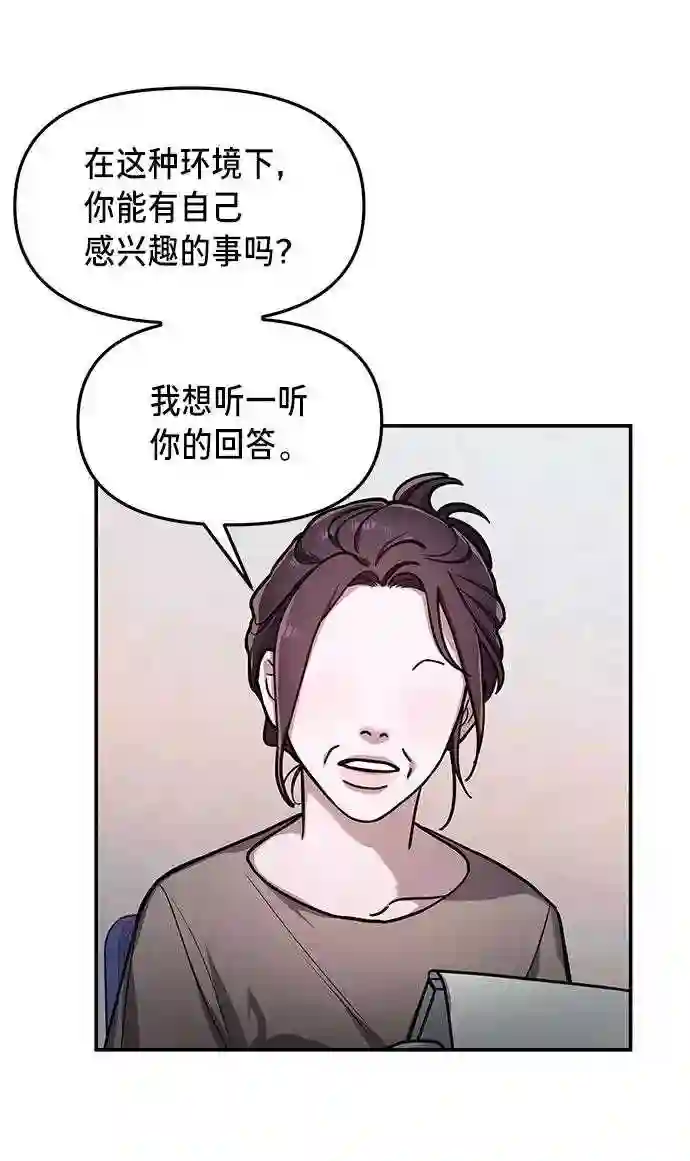 如出一辙的女儿~漫画,第32话20图