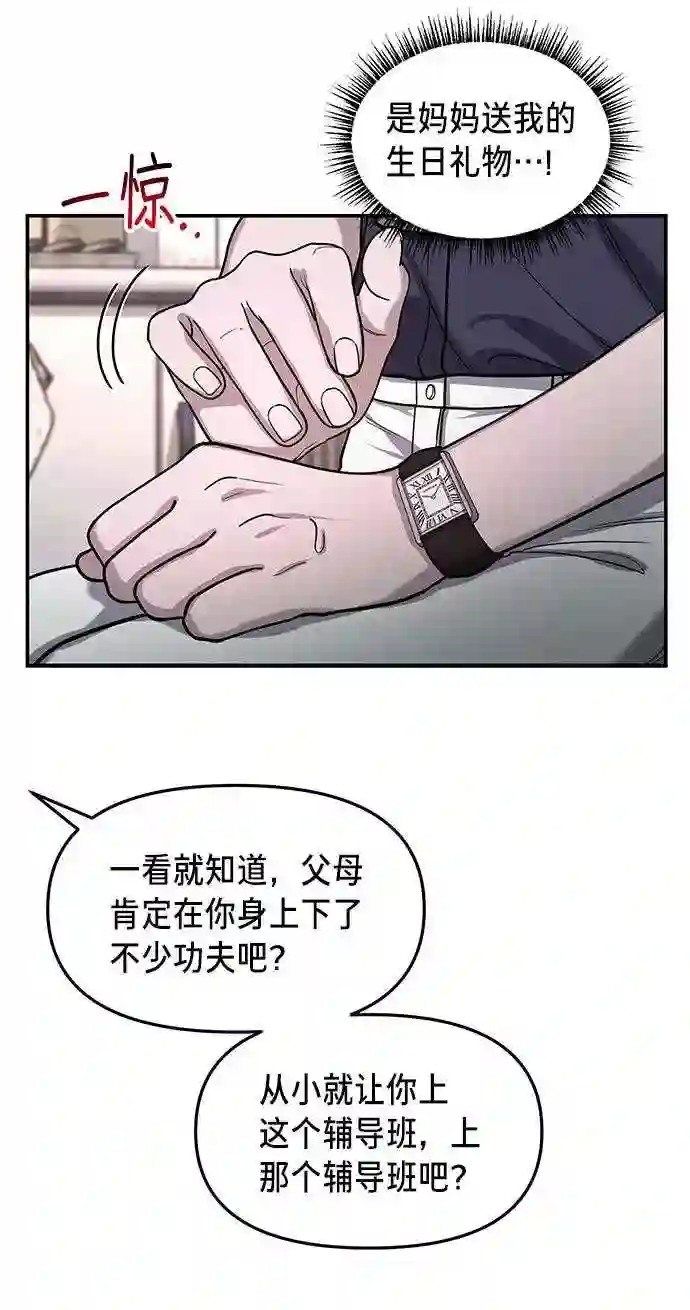 如出一辙的女儿~漫画,第32话19图