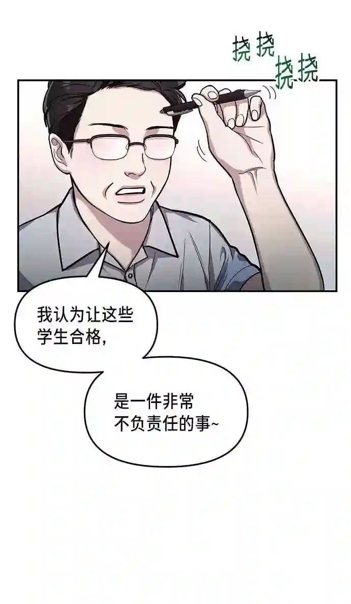 如出一辙的女儿~漫画,第32话12图