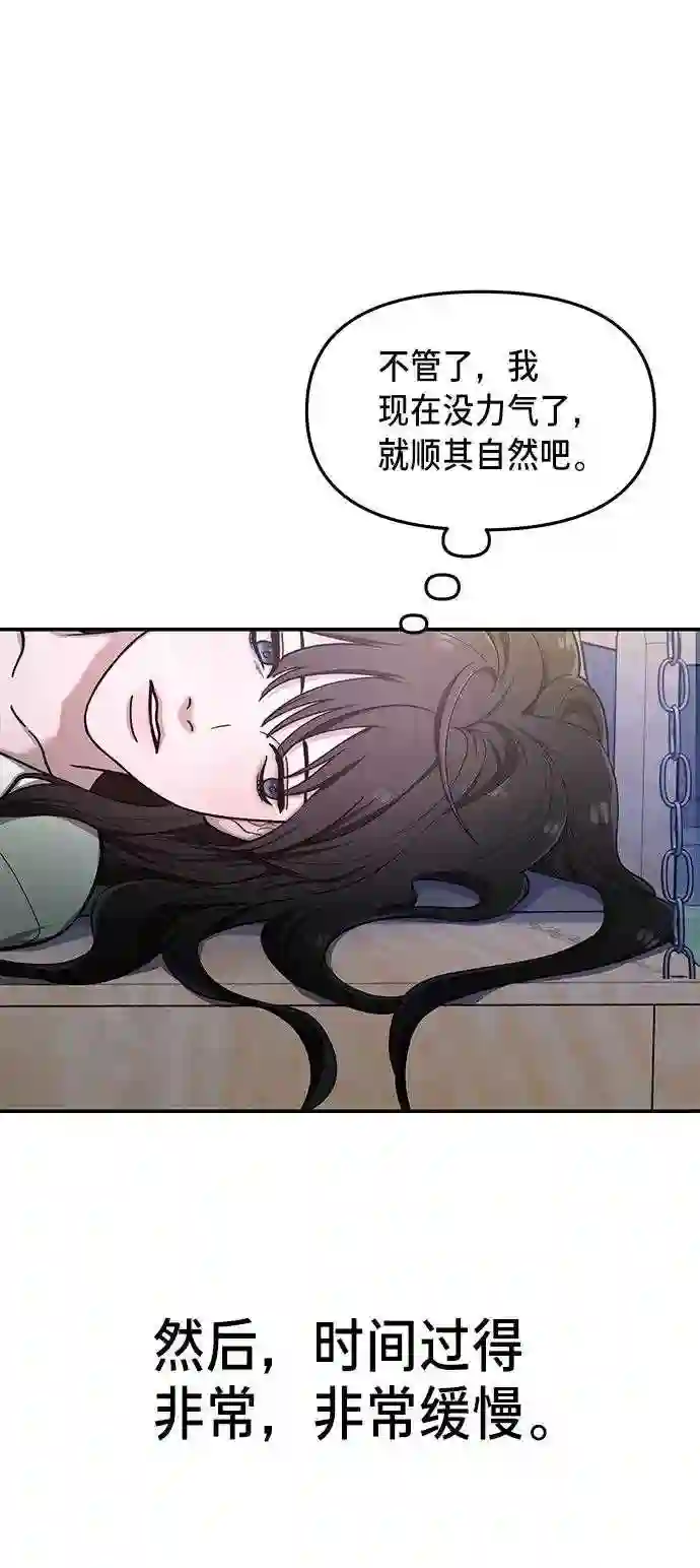 如出一辙的女儿~漫画,第32话72图