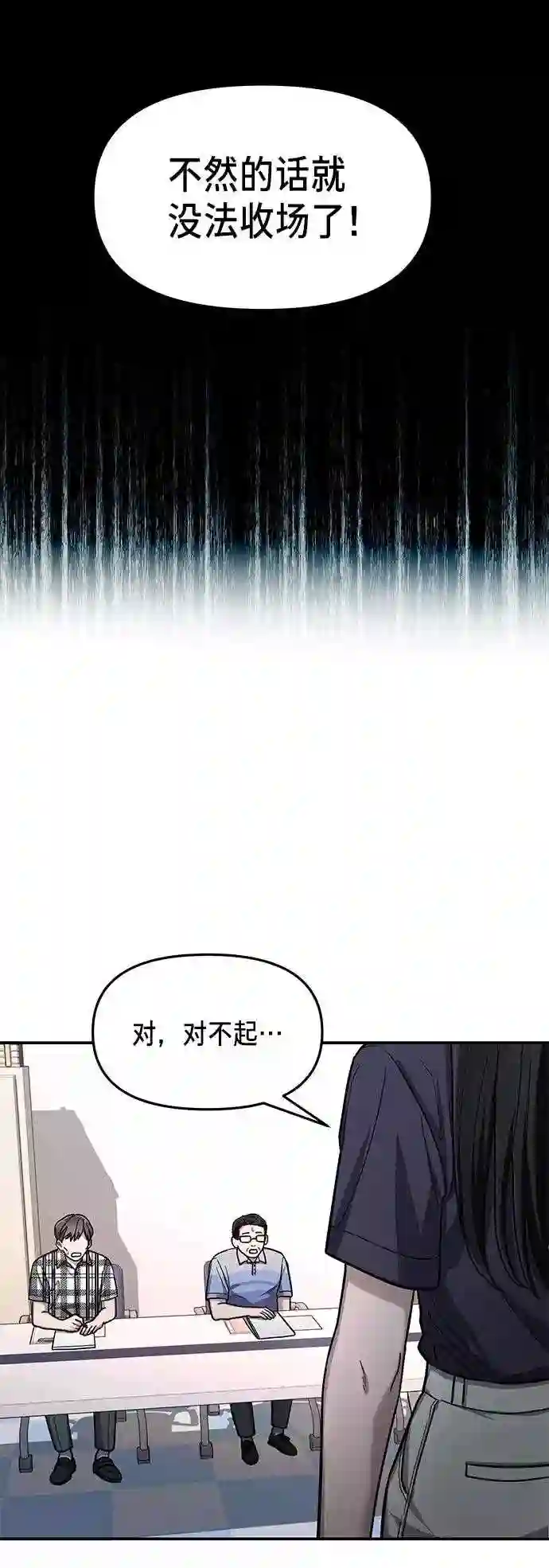 如出一辙的女儿~漫画,第32话54图