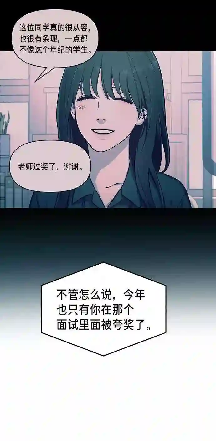 如出一辙的女儿~漫画,第32话68图