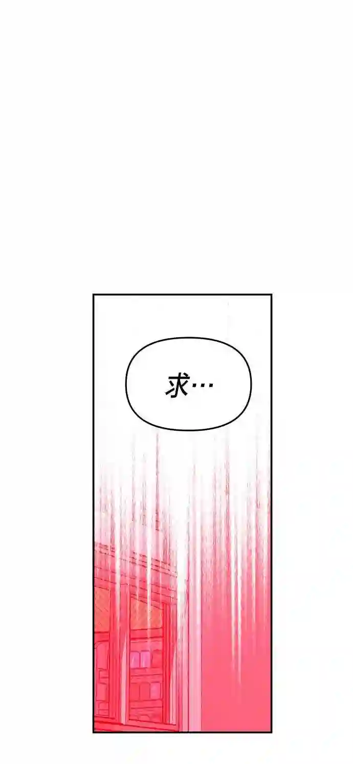 如出一辙的女儿~漫画,第32话47图