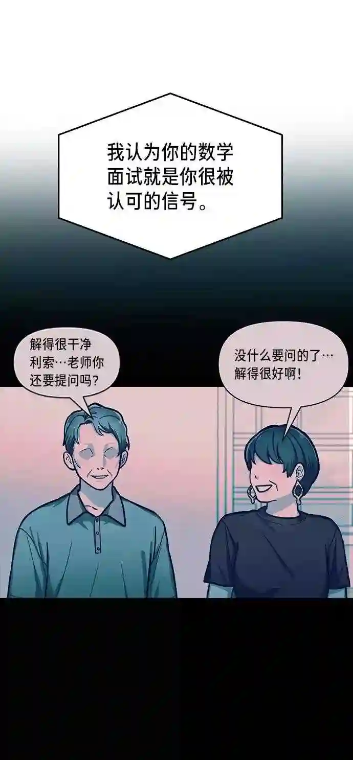 如出一辙的女儿~漫画,第32话67图