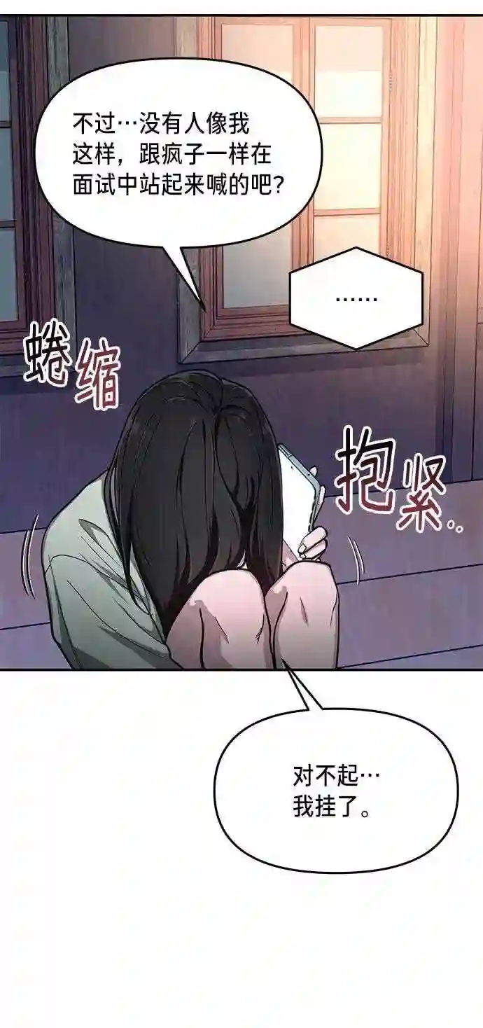 如出一辙的女儿~漫画,第32话65图