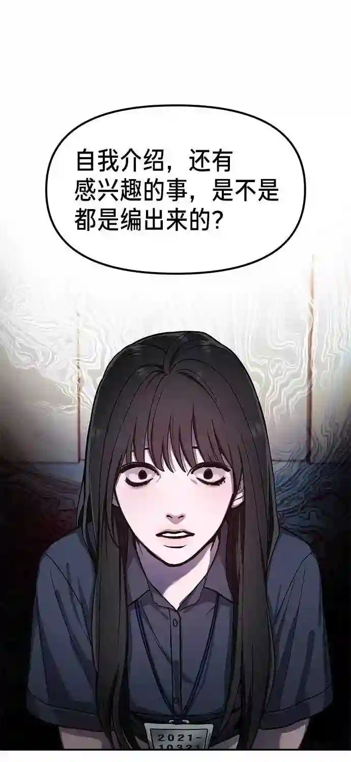 如出一辙的女儿~漫画,第32话4图