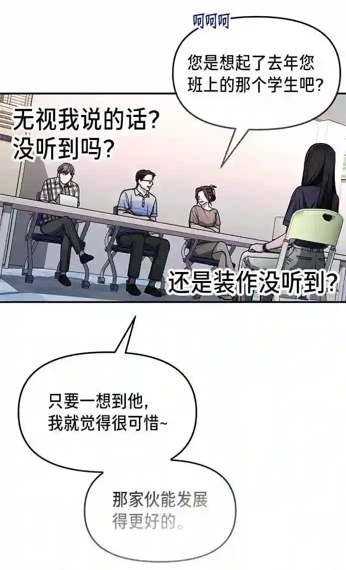 如出一辙的女儿~漫画,第32话35图