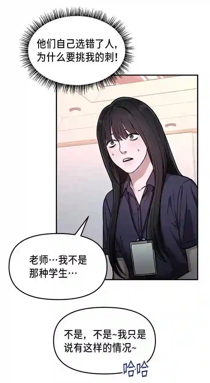 如出一辙的女儿~漫画,第32话17图