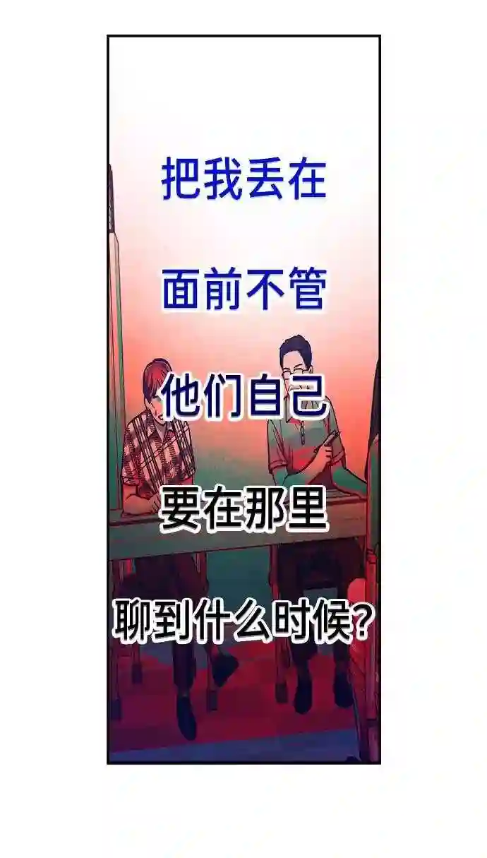 如出一辙的女儿~漫画,第32话36图