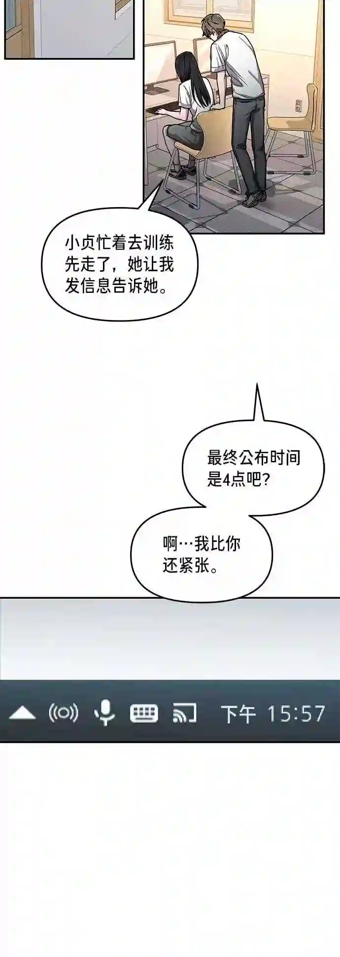 如出一辙的女儿~漫画,第32话74图