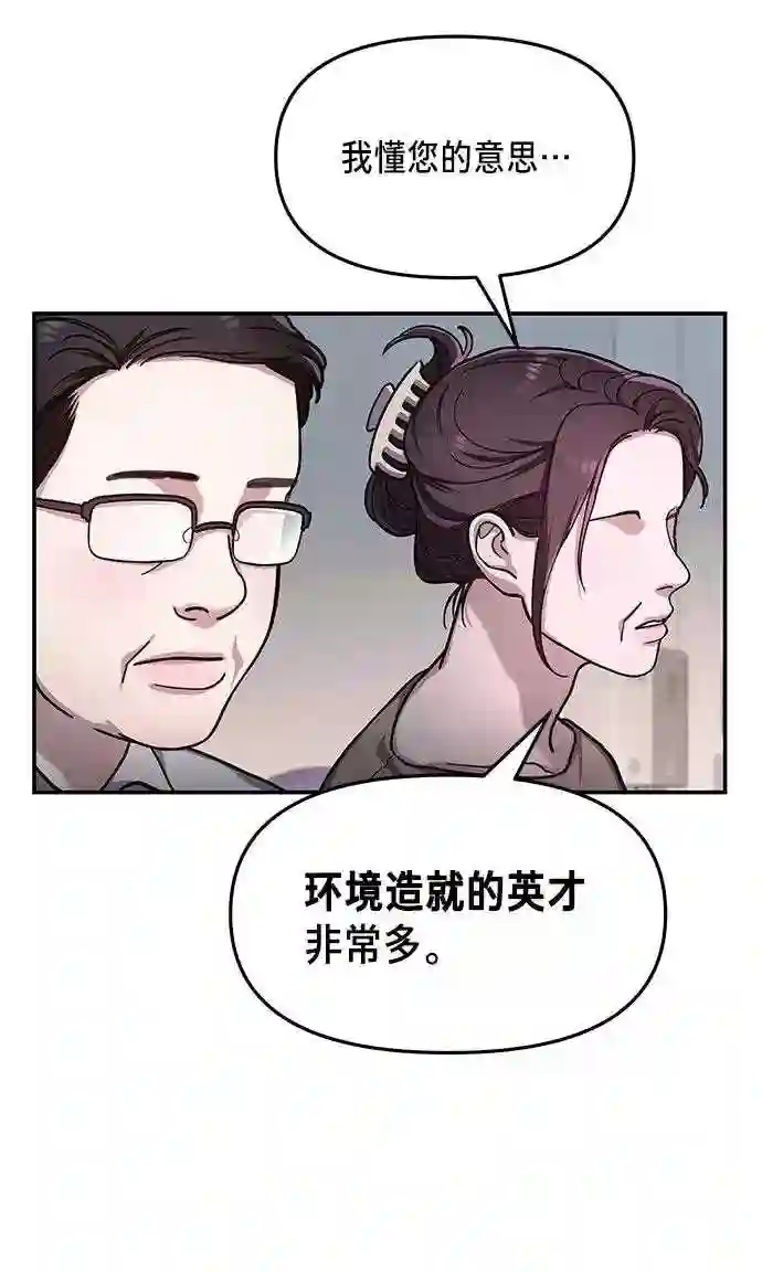 如出一辙的女儿~漫画,第32话15图