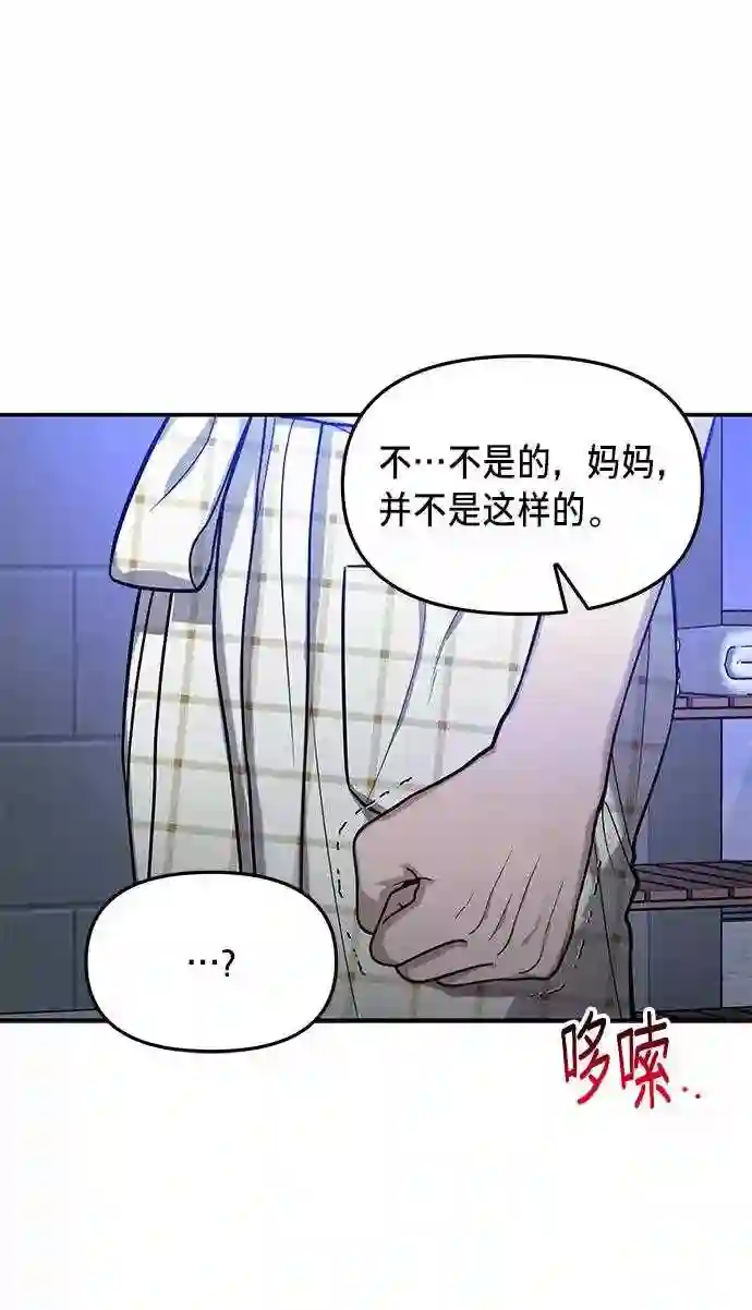 如出一辙的女儿~漫画,第35话19图