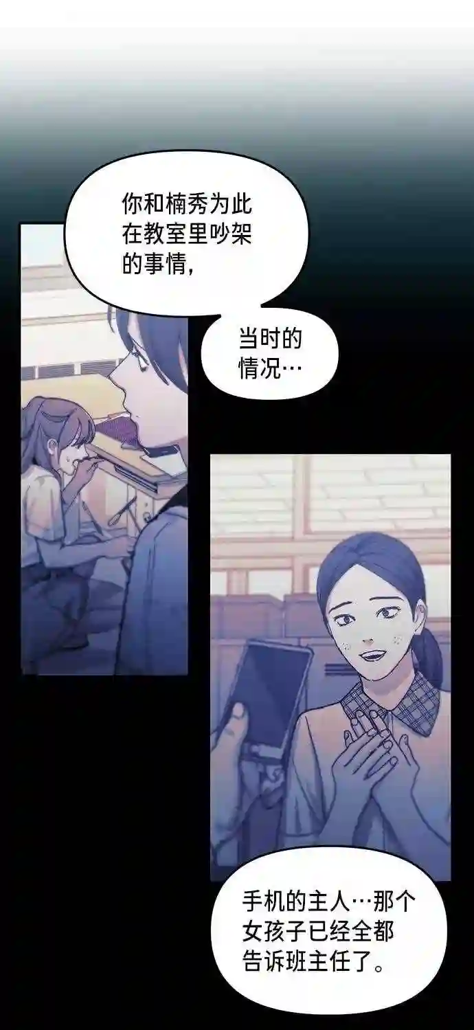 如出一辙的女儿~漫画,第35话13图