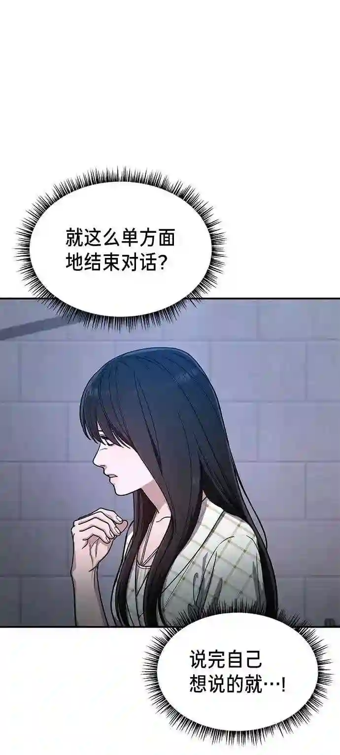 如出一辙的女儿~漫画,第35话17图