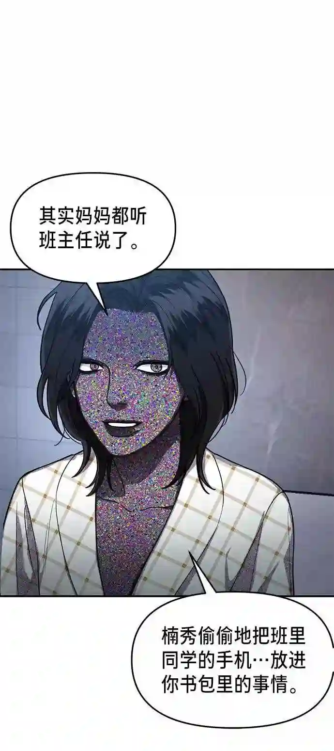 如出一辙的女儿~漫画,第35话10图