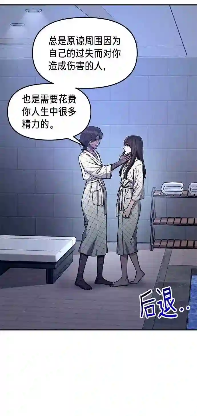 如出一辙的女儿~漫画,第35话38图