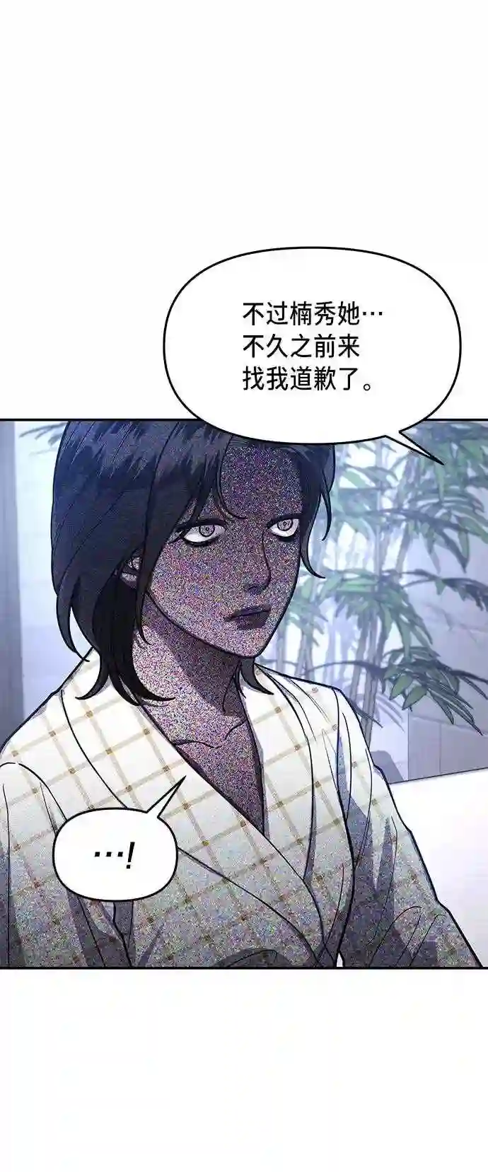 如出一辙的女儿~漫画,第35话21图