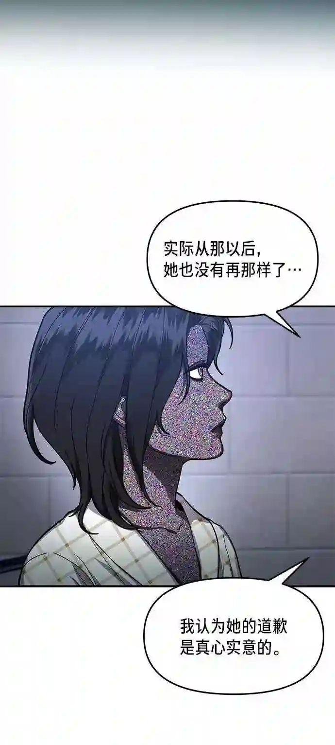 如出一辙的女儿~漫画,第35话27图