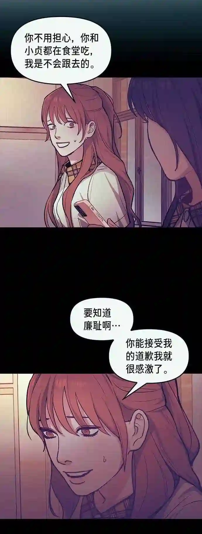 如出一辙的女儿~漫画,第35话23图