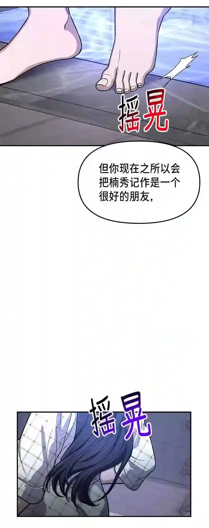 如出一辙的女儿~漫画,第35话42图