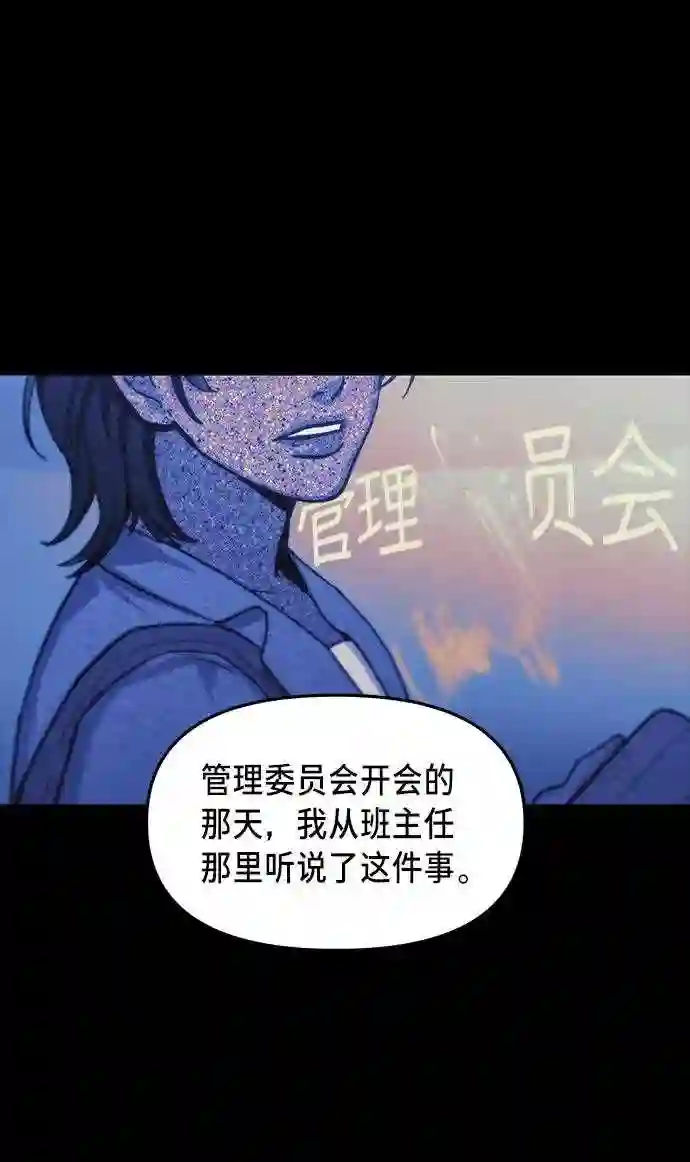 如出一辙的女儿~漫画,第35话14图