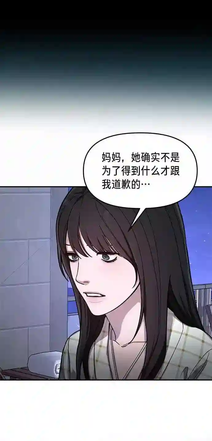 如出一辙的女儿~漫画,第35话24图