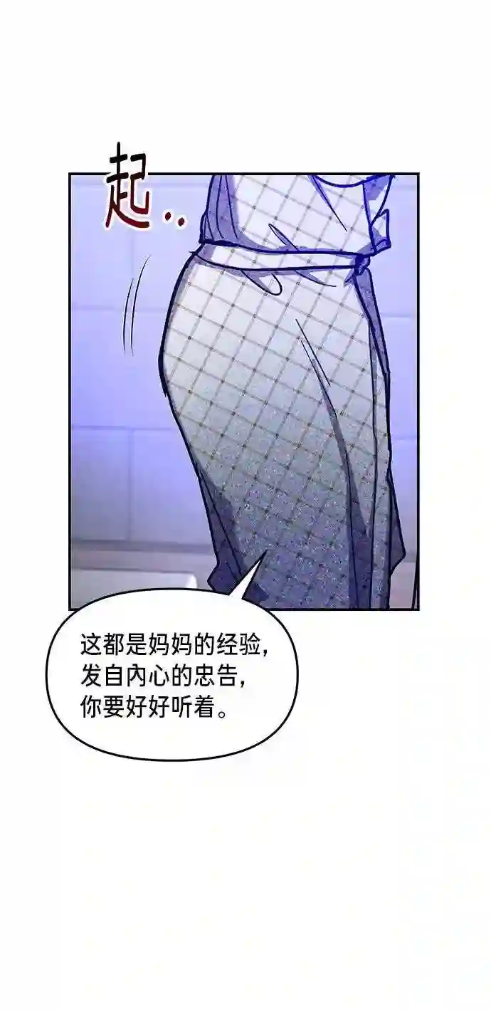 如出一辙的女儿~漫画,第35话37图