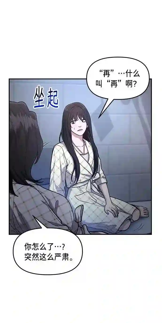 如出一辙的女儿~漫画,第35话6图