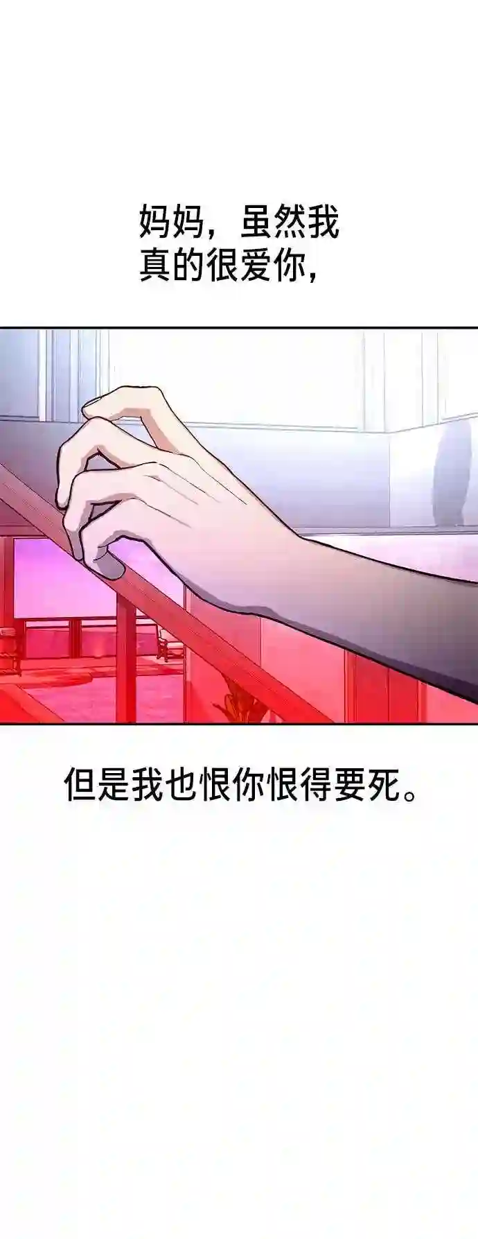 如出一辙的女儿~漫画,第35话68图