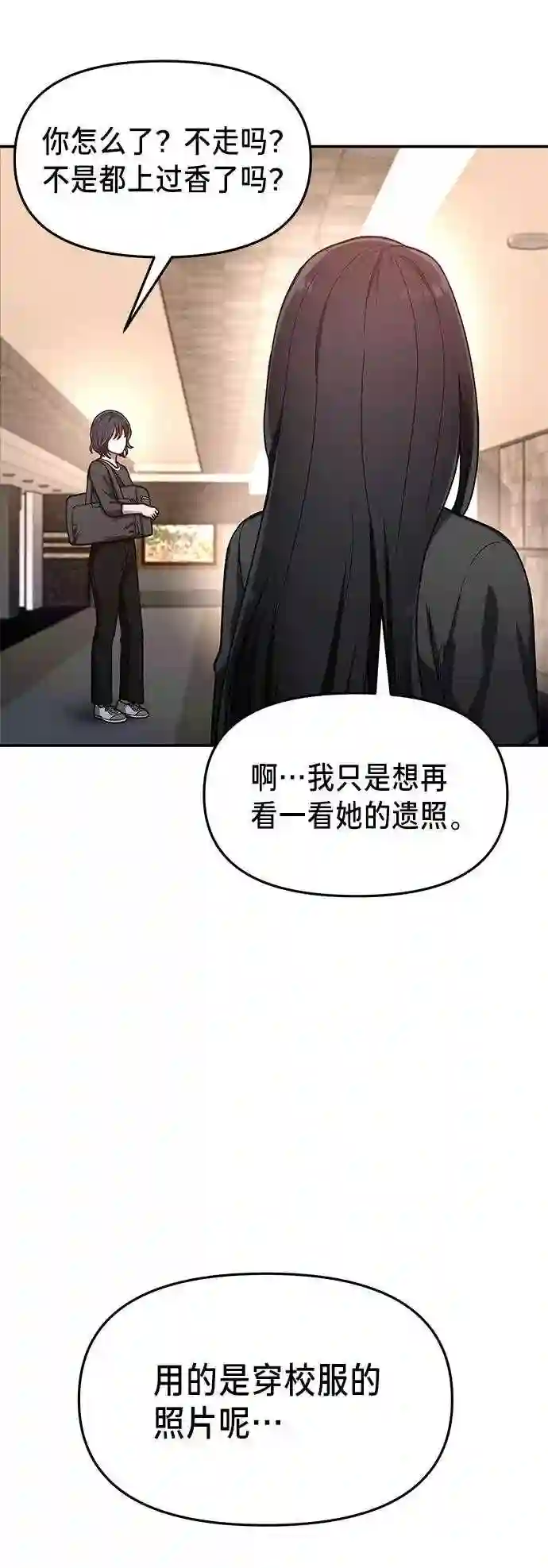 如出一辙的女儿免费观看全集漫画,第36话54图