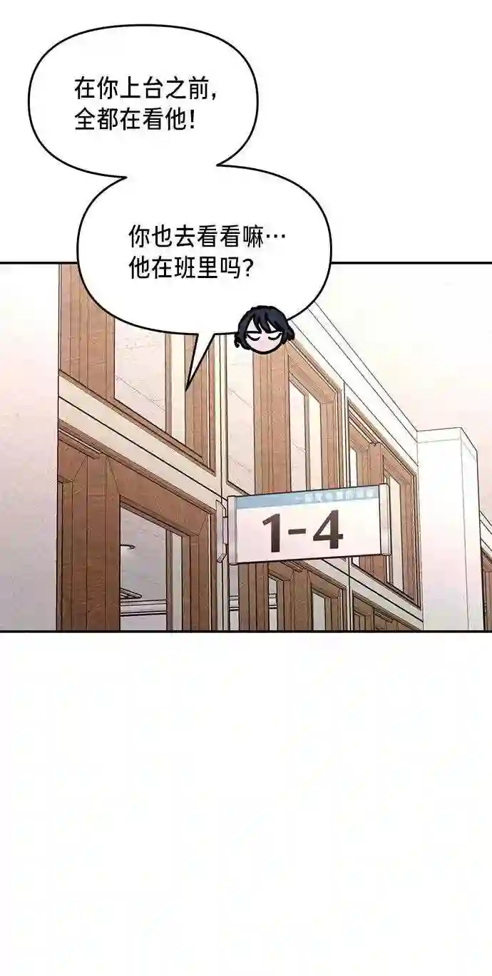 如出一辙的女儿男主漫画,第40话36图