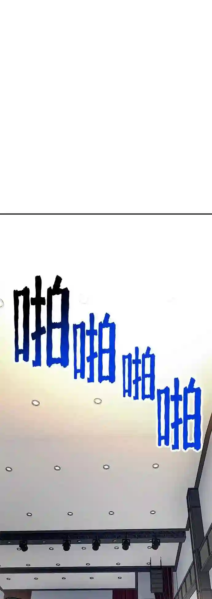 如出一辙的女儿男主漫画,第40话8图