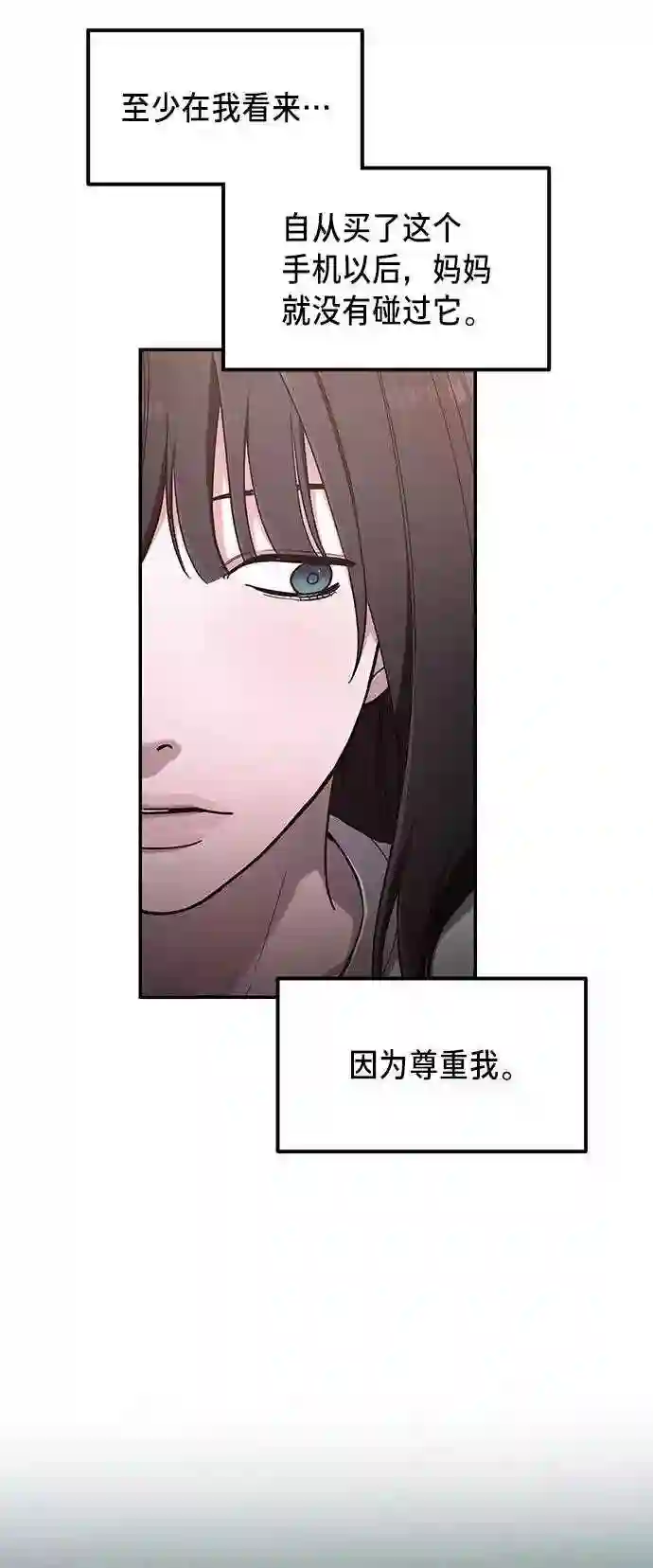 如出一辙的女儿免费观看全集漫画,第41话37图