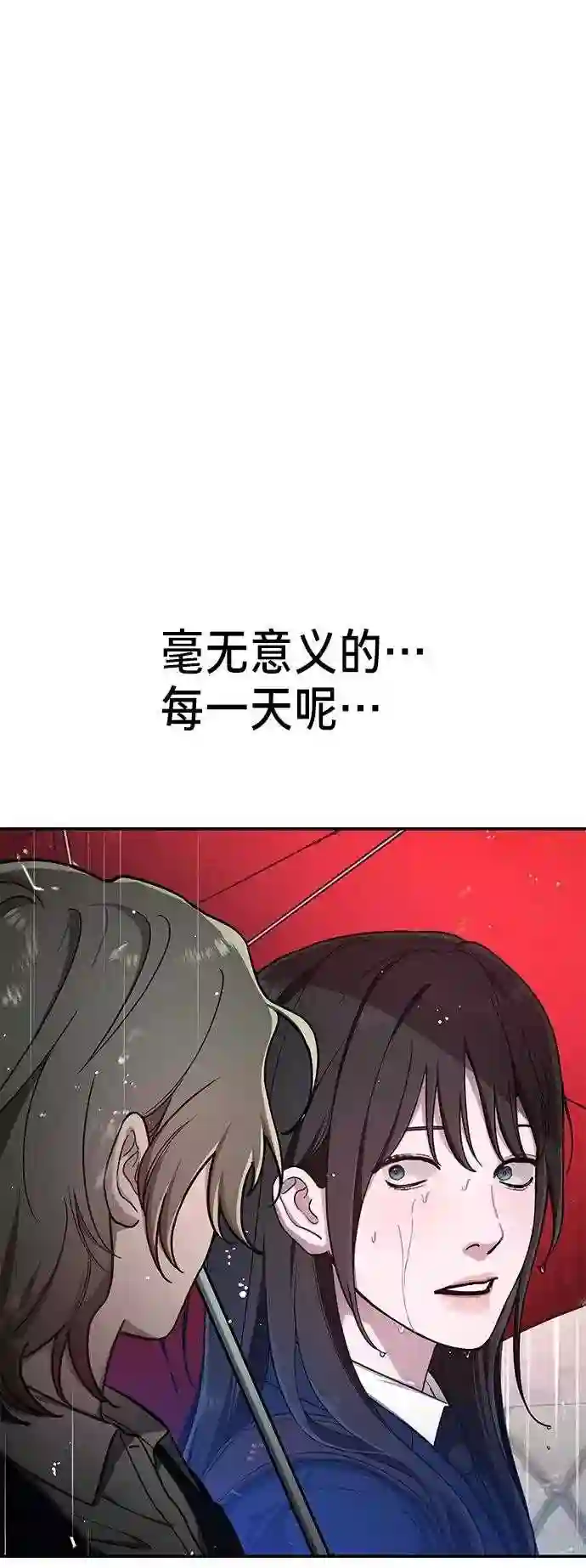 如出一辙的女儿免费观看全集漫画,第41话76图