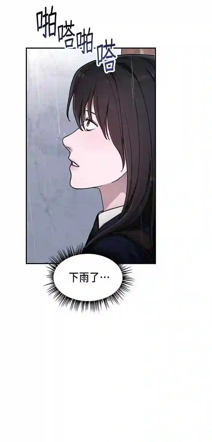 如出一辙的女儿免费观看全集漫画,第41话50图