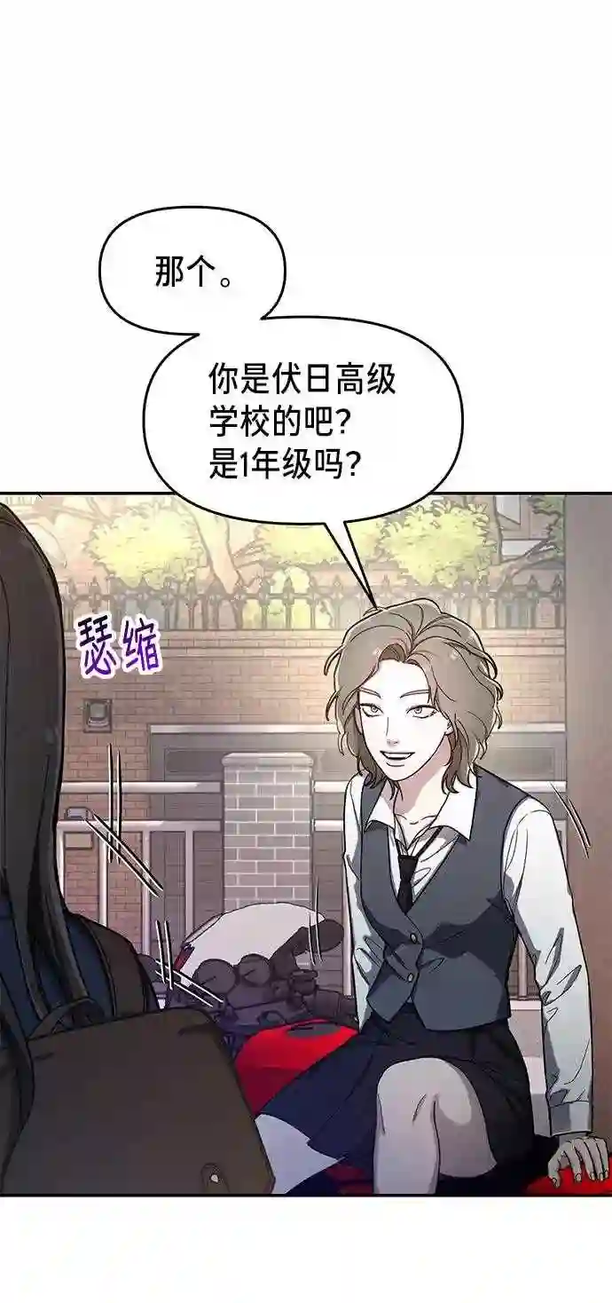 如出一辙的女儿免费观看全集漫画,第41话13图