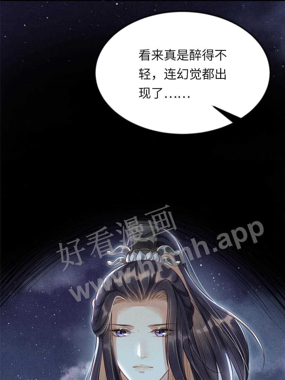 长公主她每天都想造反漫画免费下拉式漫画,011 由你伺候本宫33图