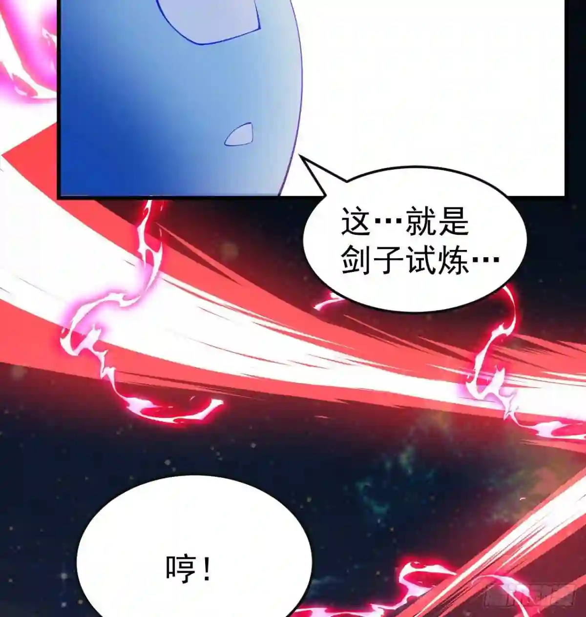 我只想被各位打死漫画,87回-你这是在玩火7图